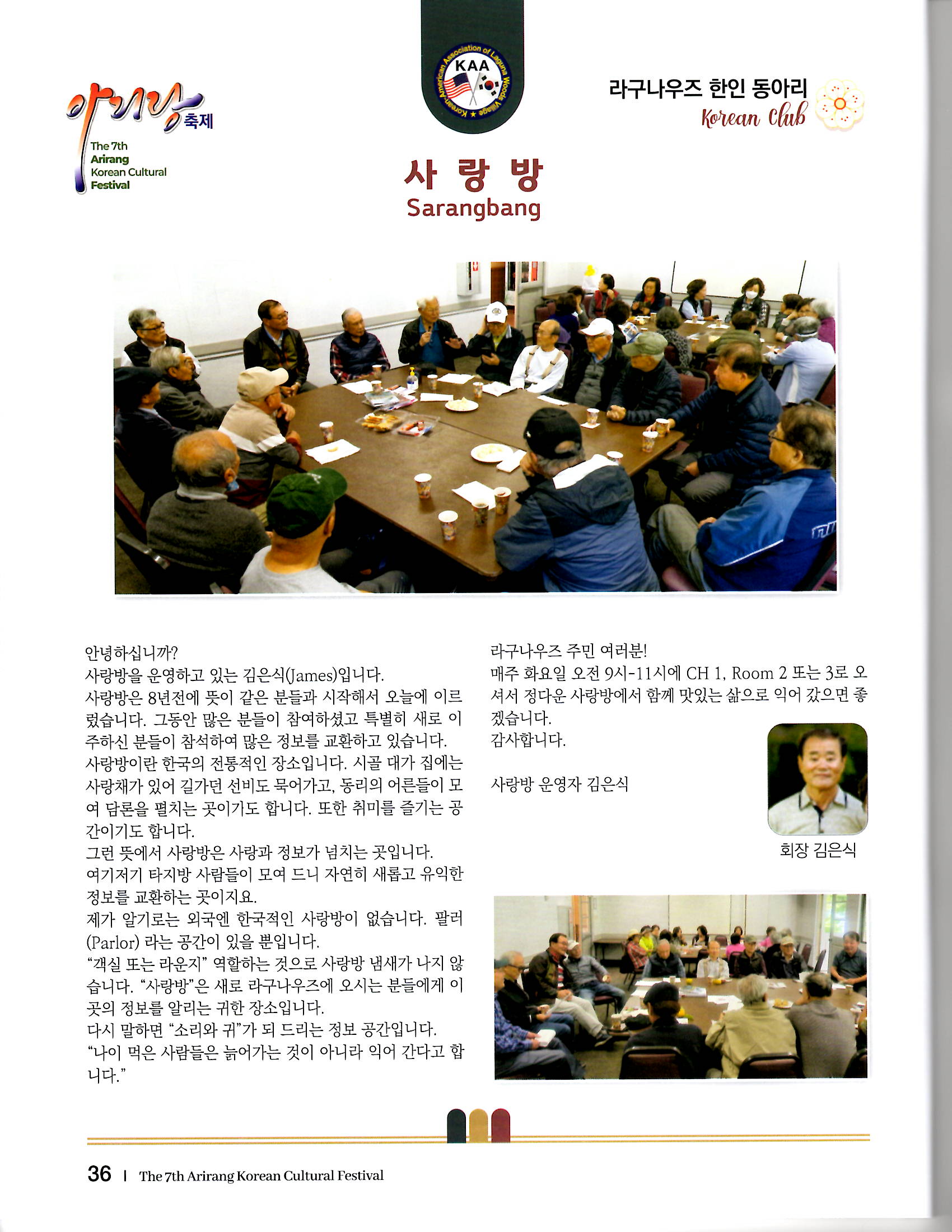 Neighbors Meeting (사랑방모임) thumbnail