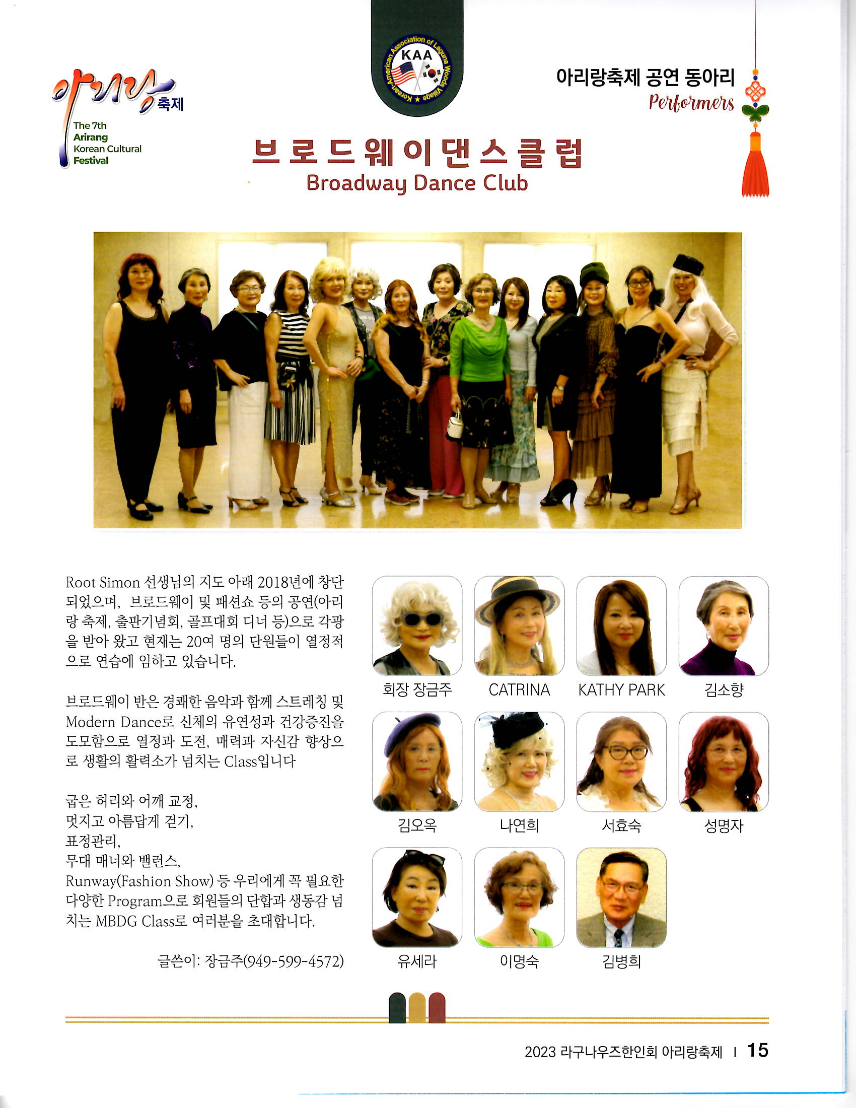 브로드웨이 댄스 (Broadway Dance) thumbnail