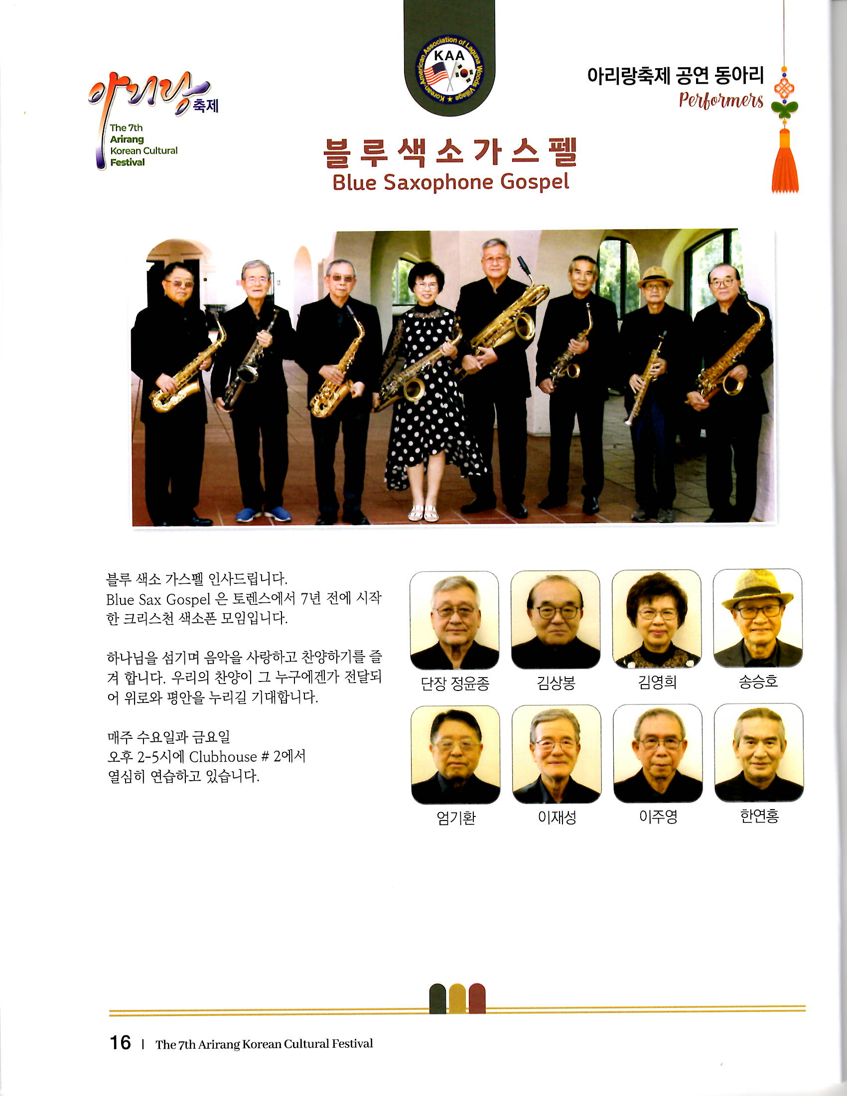 라구나 색소폰 앙상블 (Laguna Saxophone Ensemble) thumbnail